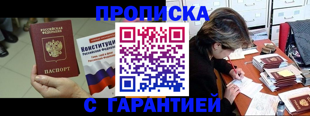 временная регистрация в Ардоне