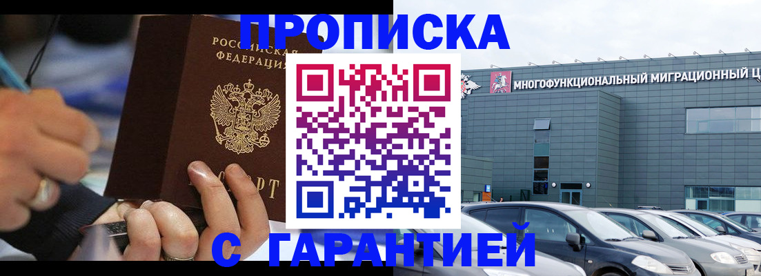 прописка для школы в Ардоне