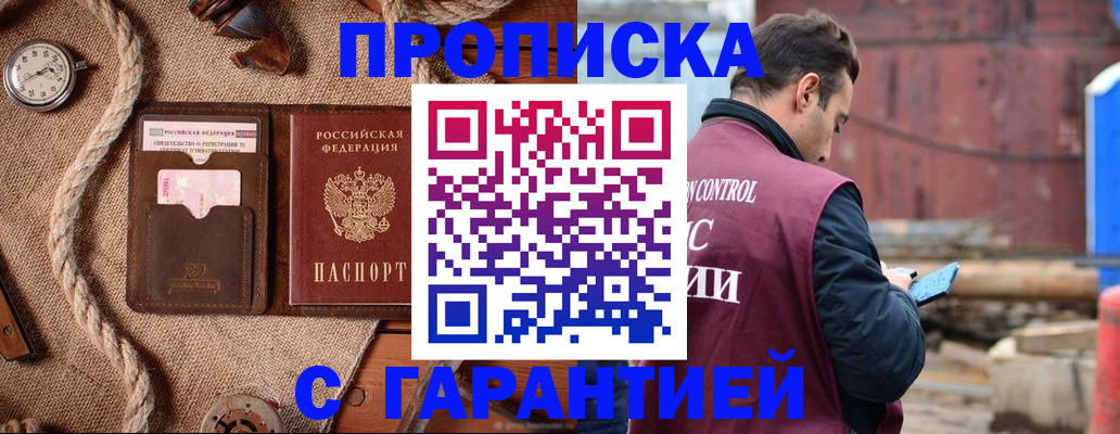 прописка поиск в Ардоне