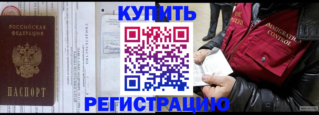 временная регистрация 2025 в Ардоне