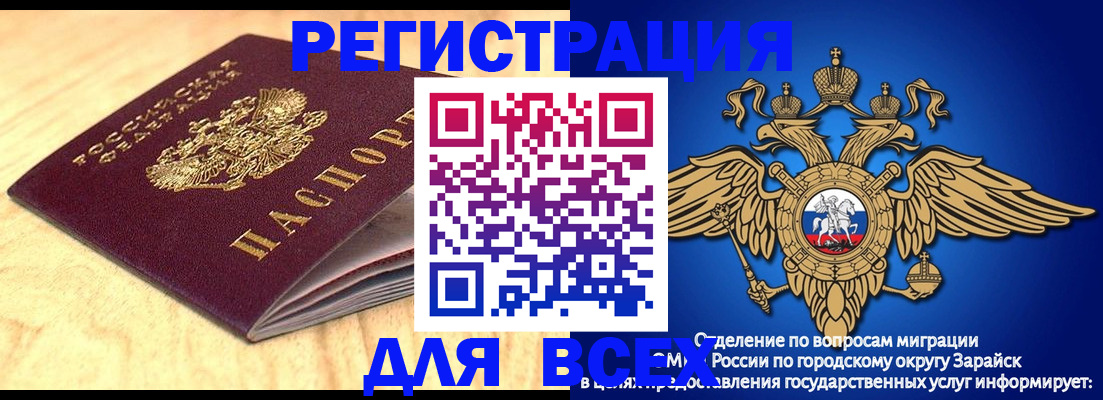 прописка ребенка в Ардоне